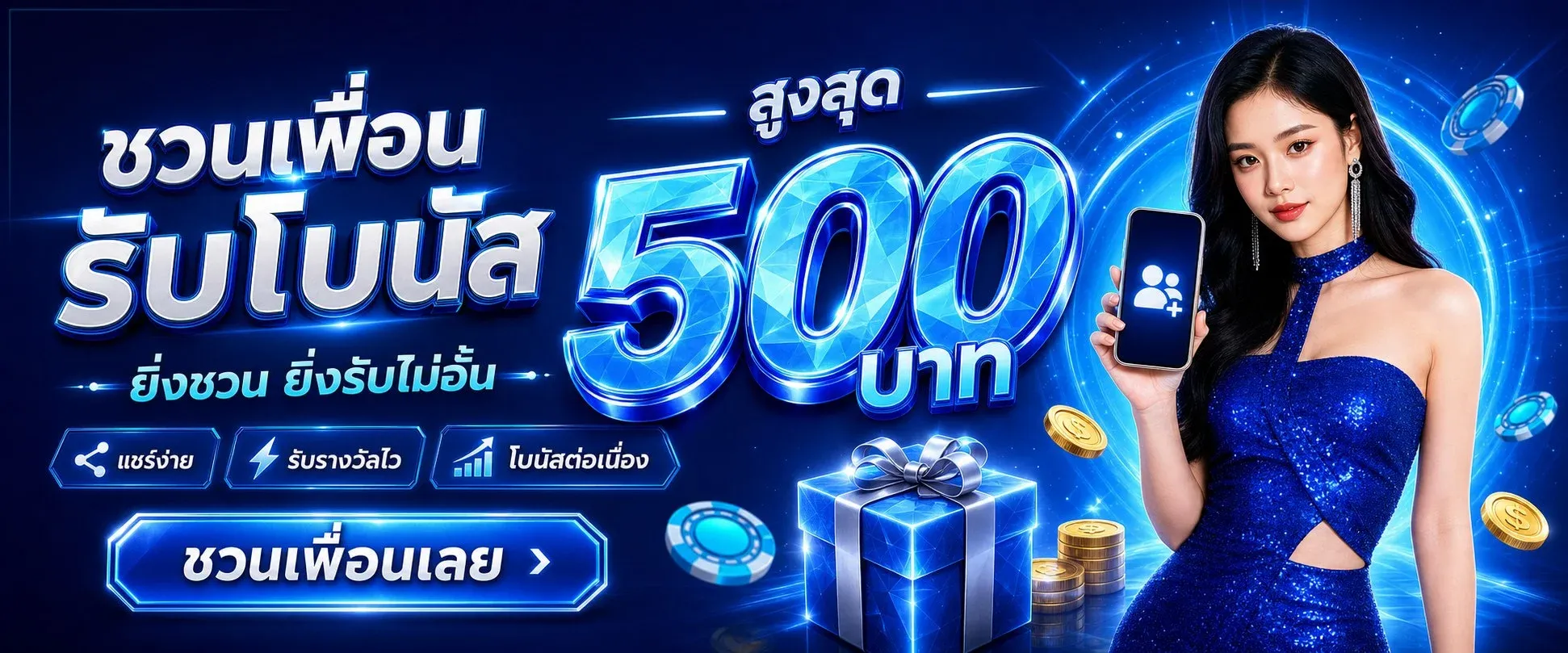 โปรโมชั่น abc555